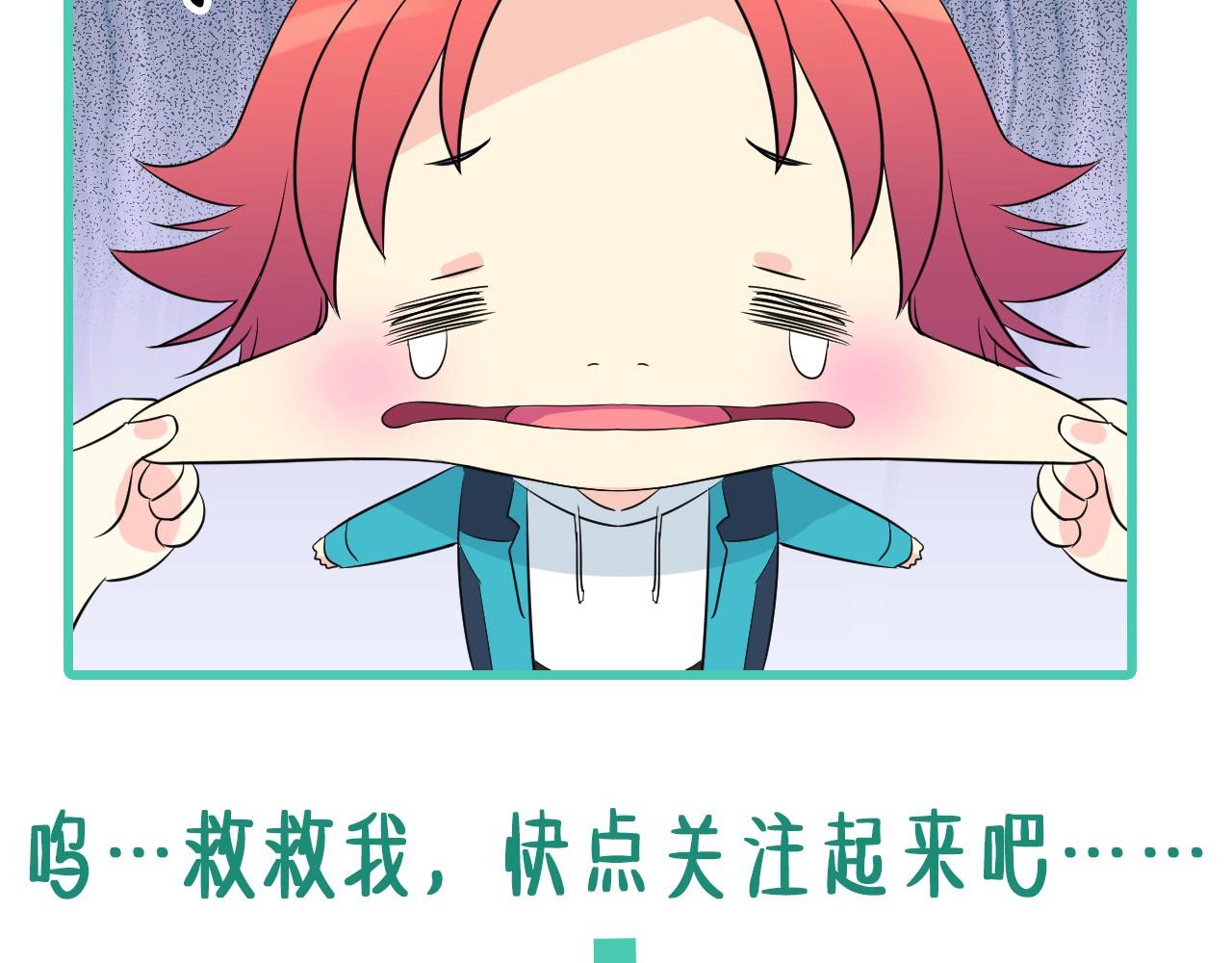 萌獸人 - 第11話 帥哥哥來接我(3/3) - 1