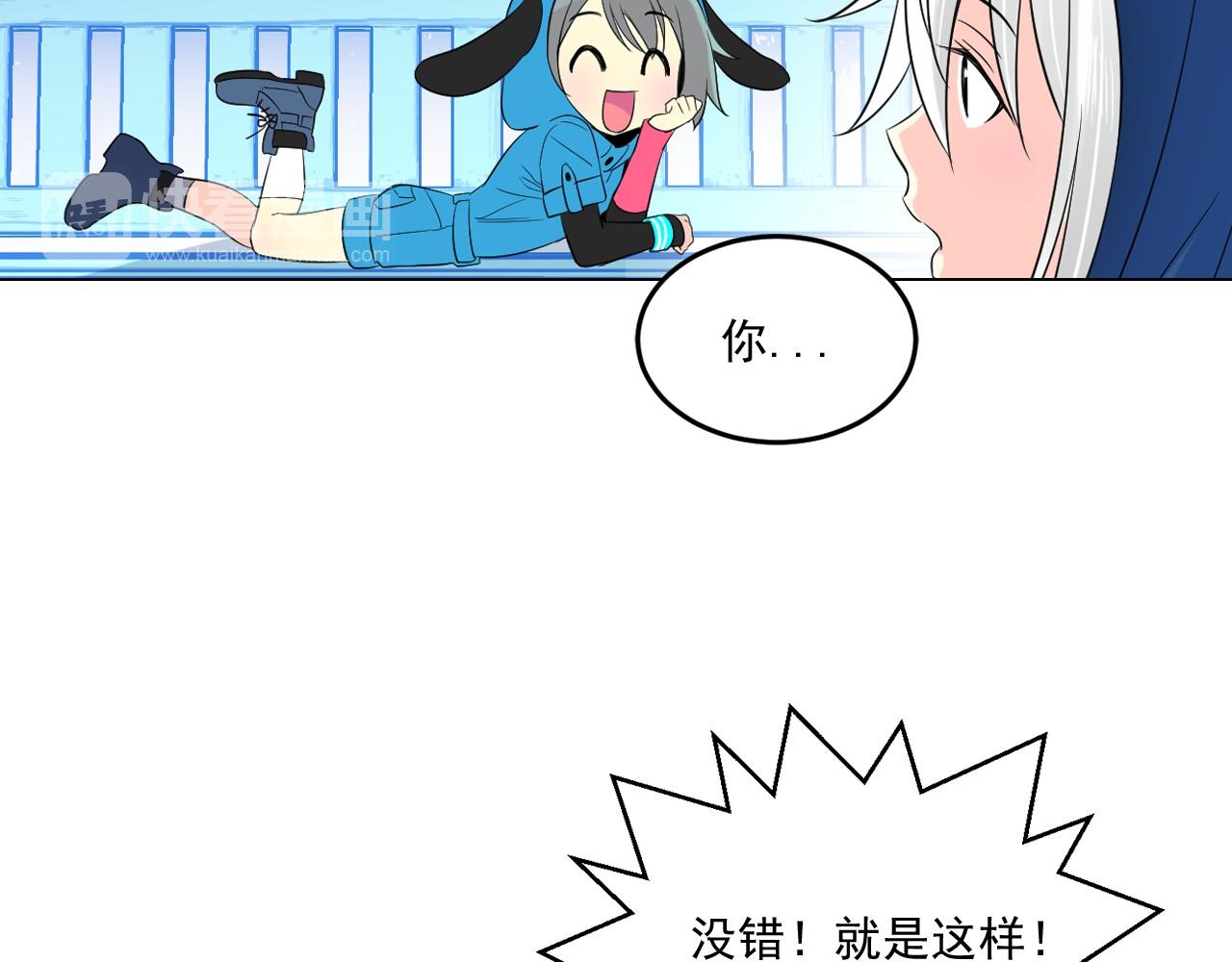 萌獸人 - 第11話 帥哥哥來接我(1/3) - 7