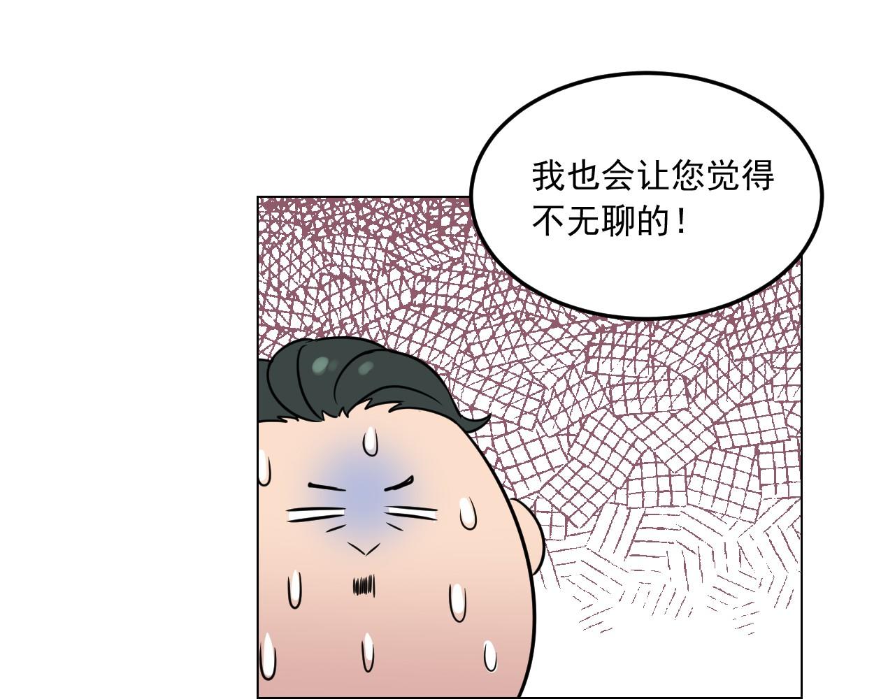 萌獸人 - 第11話 帥哥哥來接我(1/3) - 5