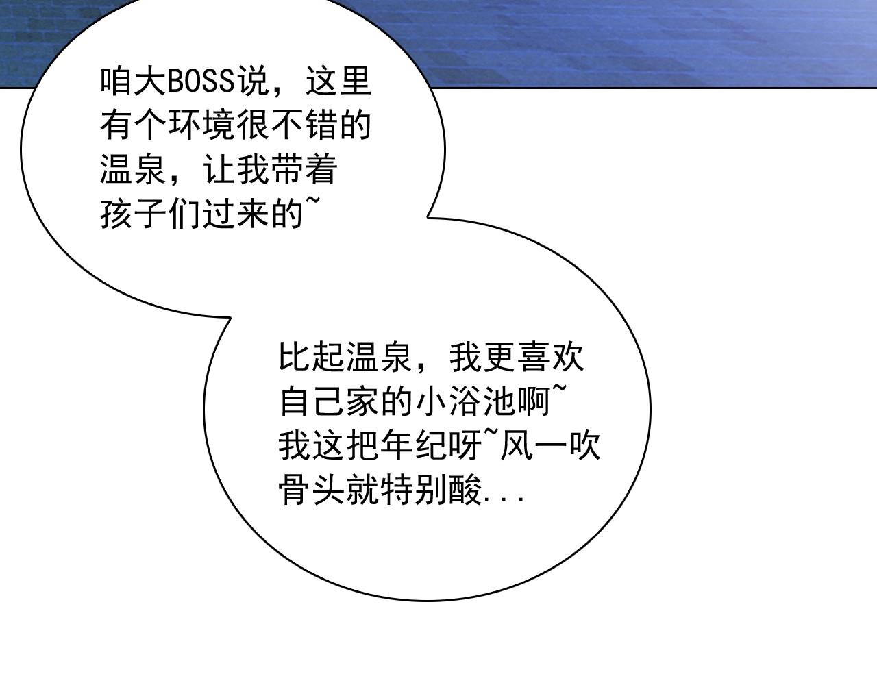 萌獸人 - 第11話 帥哥哥來接我(1/3) - 8