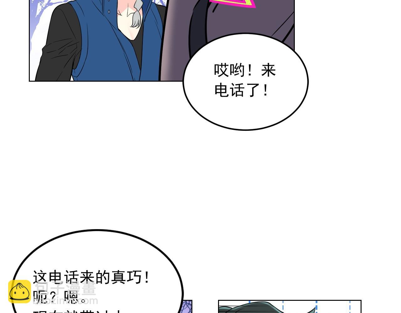 萌獸人 - 第11話 帥哥哥來接我(1/3) - 3