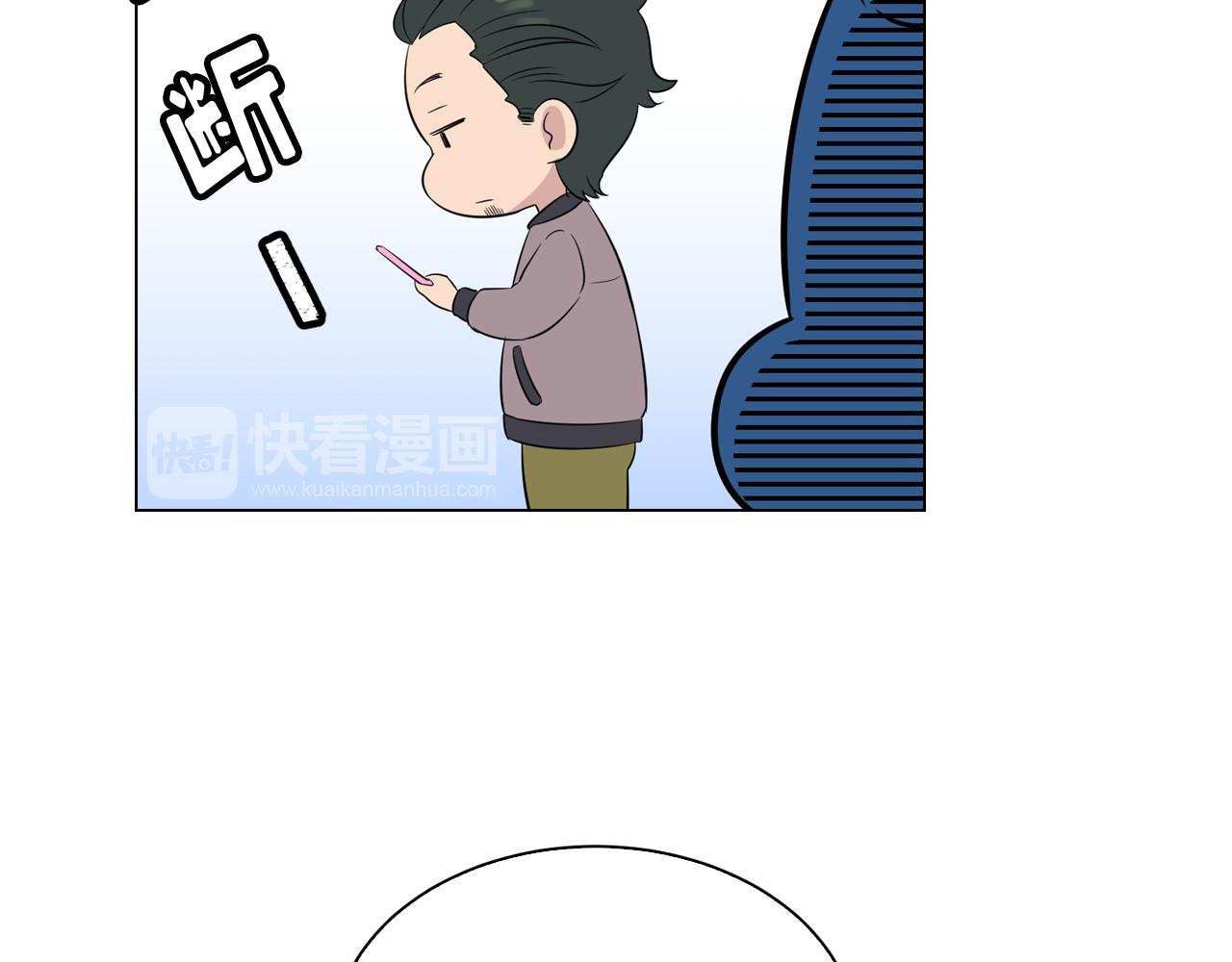 萌獸人 - 第11話 帥哥哥來接我(1/3) - 6