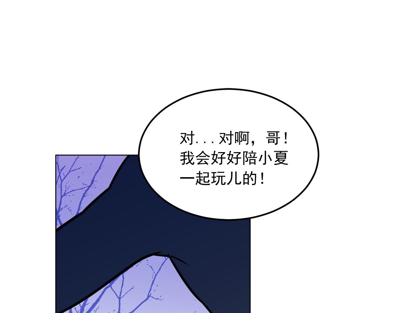 萌獸人 - 第11話 帥哥哥來接我(2/3) - 5