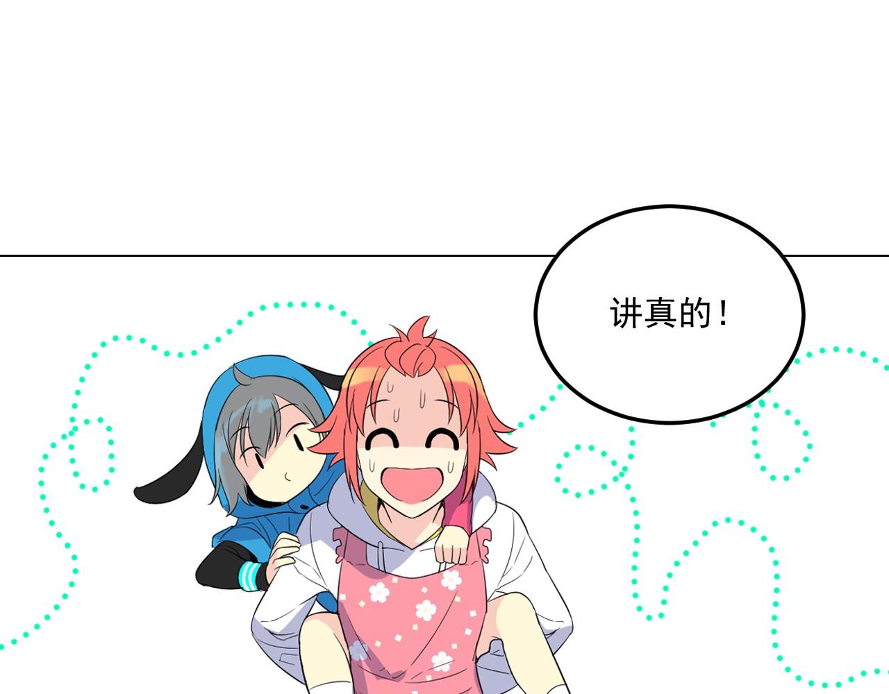 萌獸人 - 第11話 帥哥哥來接我(2/3) - 7