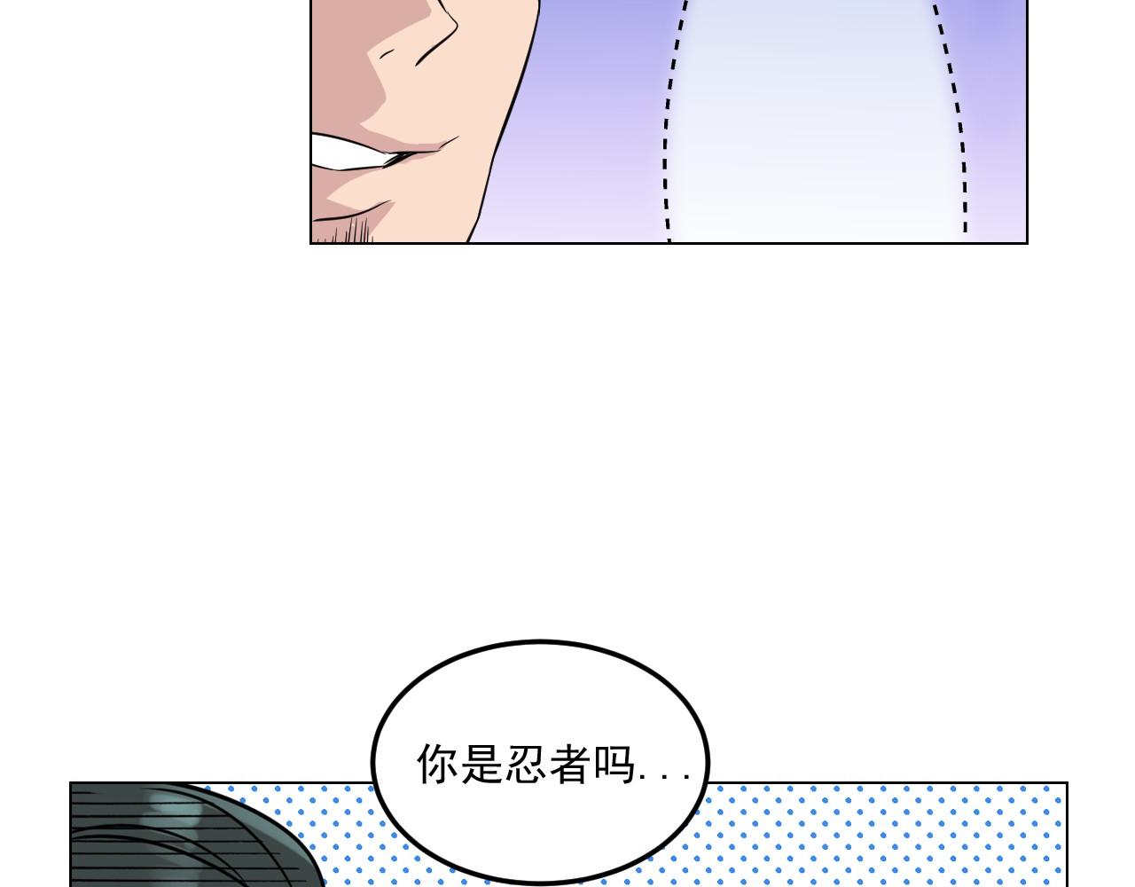 萌獸人 - 第11話 帥哥哥來接我(2/3) - 2