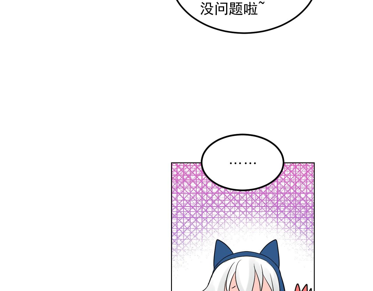 萌獸人 - 第11話 帥哥哥來接我(2/3) - 1