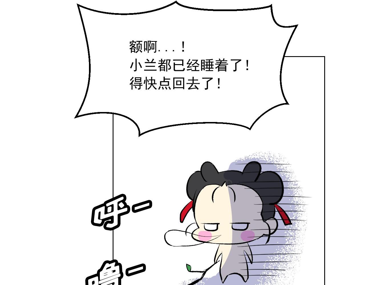 萌獸人 - 第11話 帥哥哥來接我(2/3) - 4