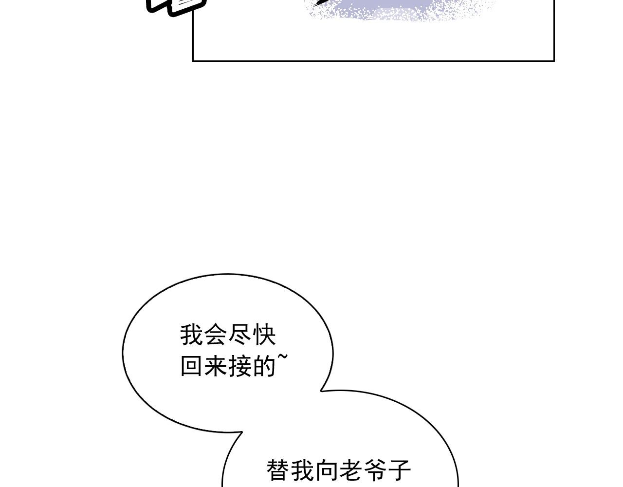 萌獸人 - 第11話 帥哥哥來接我(2/3) - 5