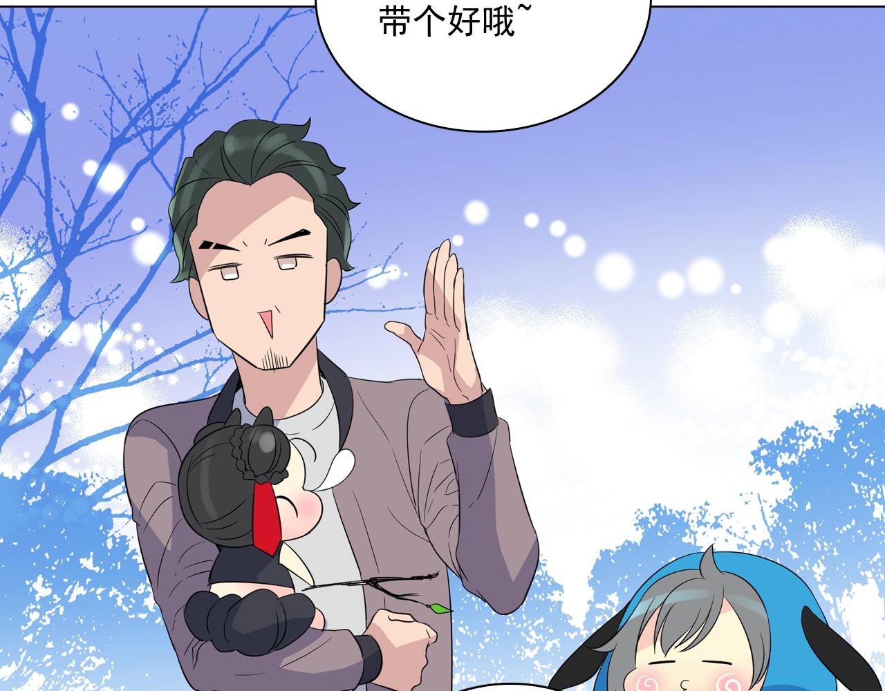 萌獸人 - 第11話 帥哥哥來接我(2/3) - 6