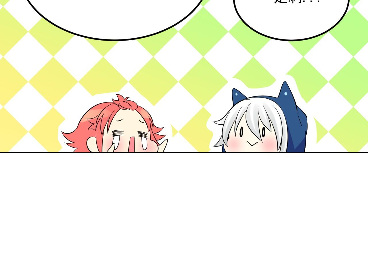 萌獸人 - 第11話 帥哥哥來接我(2/3) - 8