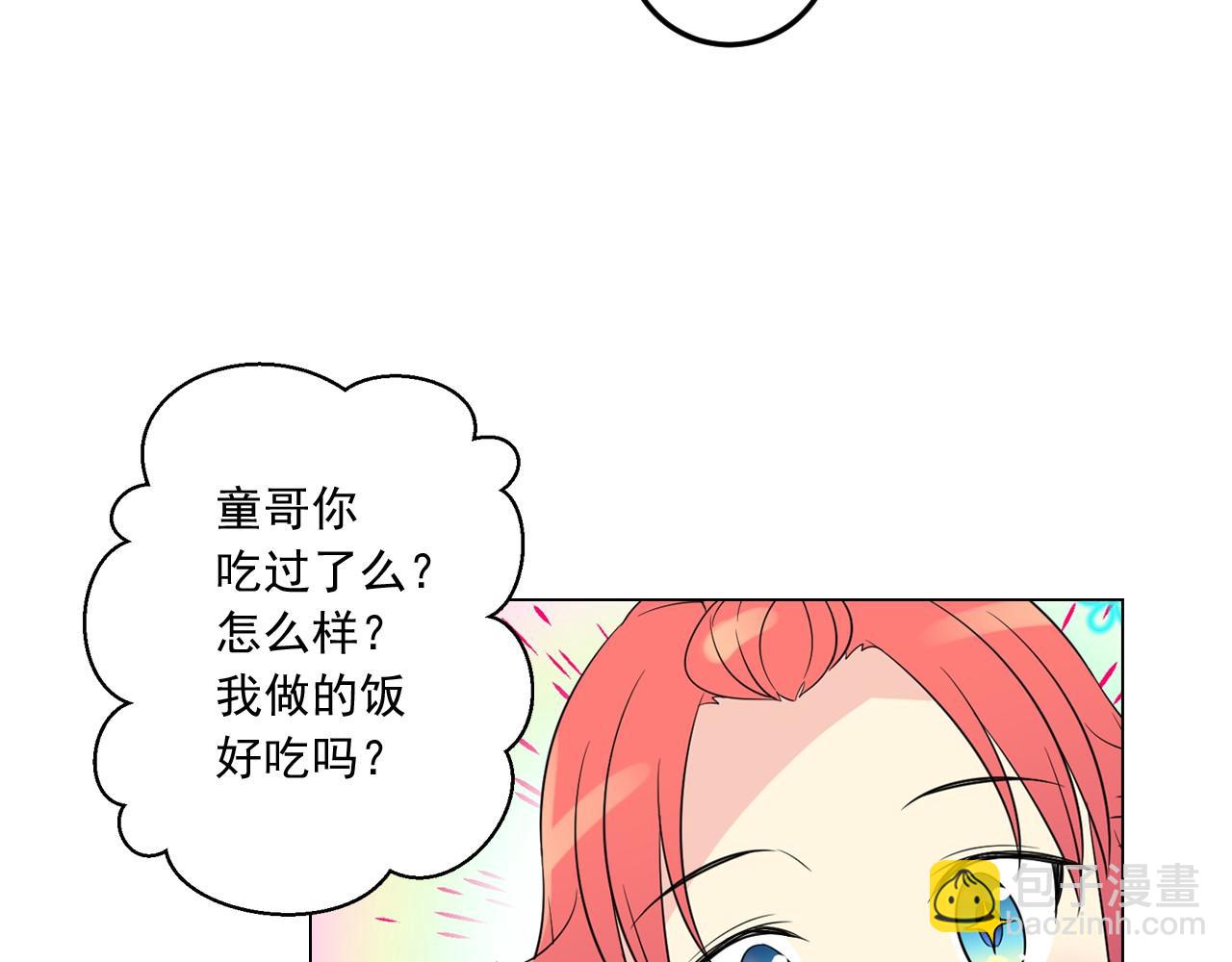 萌獸人 - 第11話 帥哥哥來接我(2/3) - 2