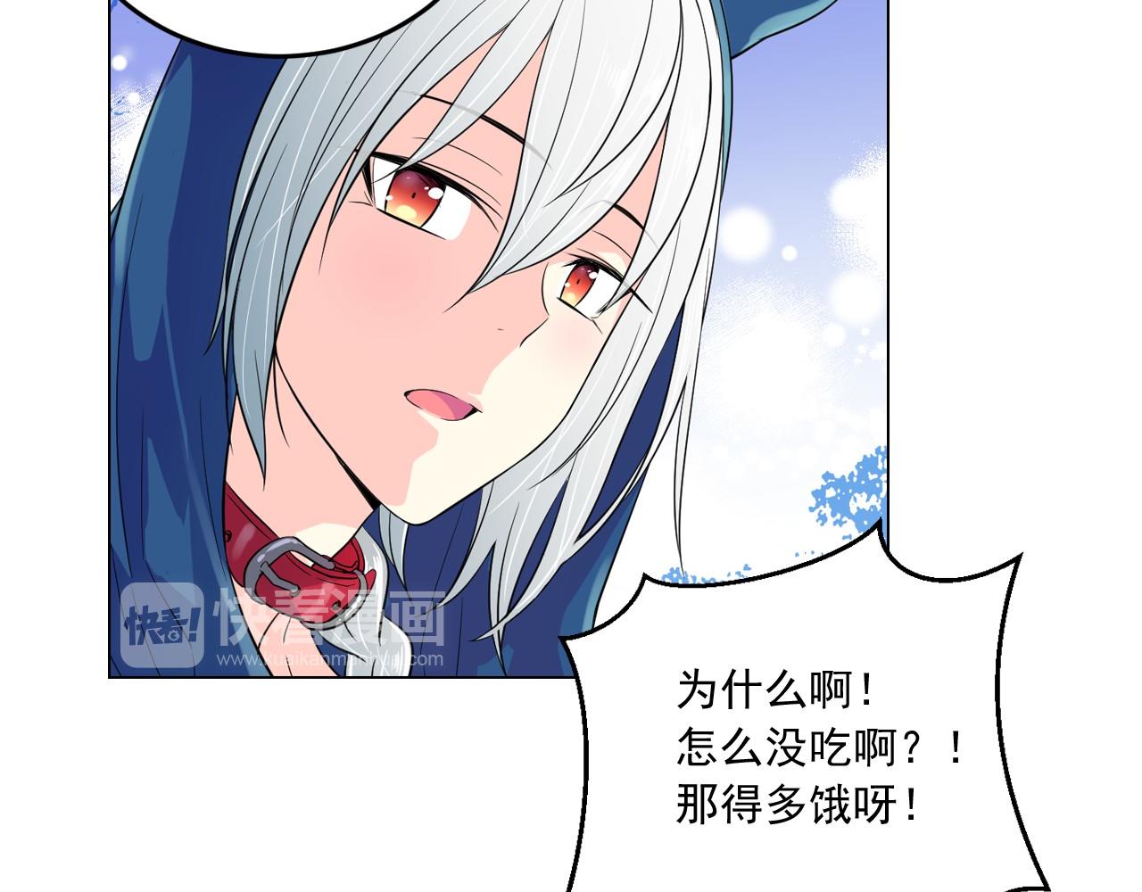 萌獸人 - 第11話 帥哥哥來接我(2/3) - 4