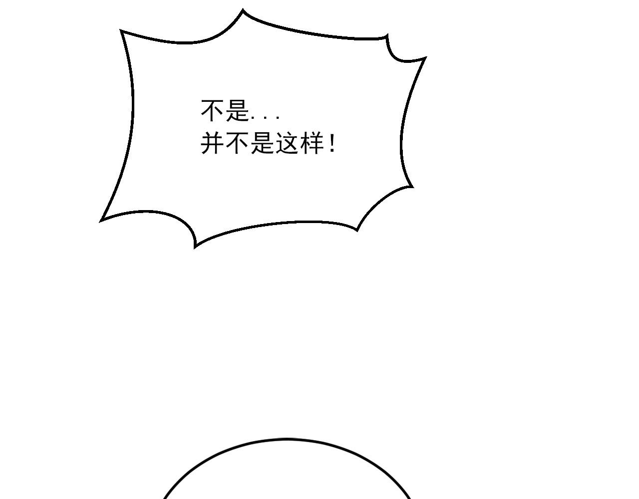 萌獸人 - 第11話 帥哥哥來接我(2/3) - 4