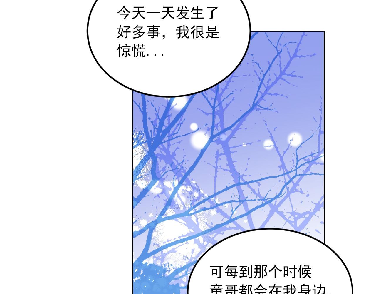 萌獸人 - 第11話 帥哥哥來接我(2/3) - 5