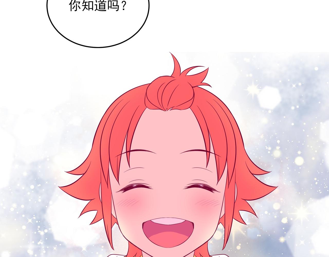 萌獸人 - 第11話 帥哥哥來接我(2/3) - 7