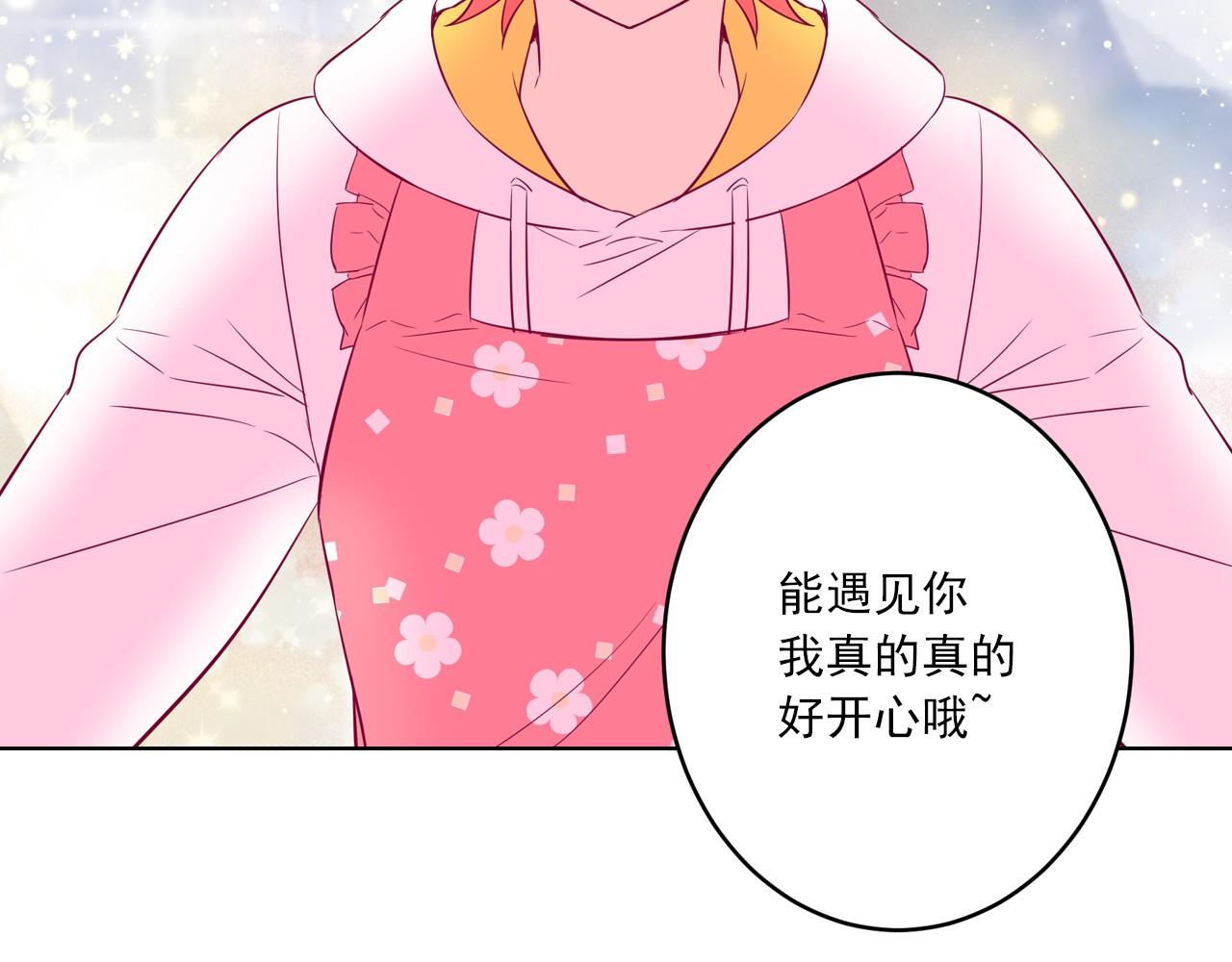 萌獸人 - 第11話 帥哥哥來接我(2/3) - 8