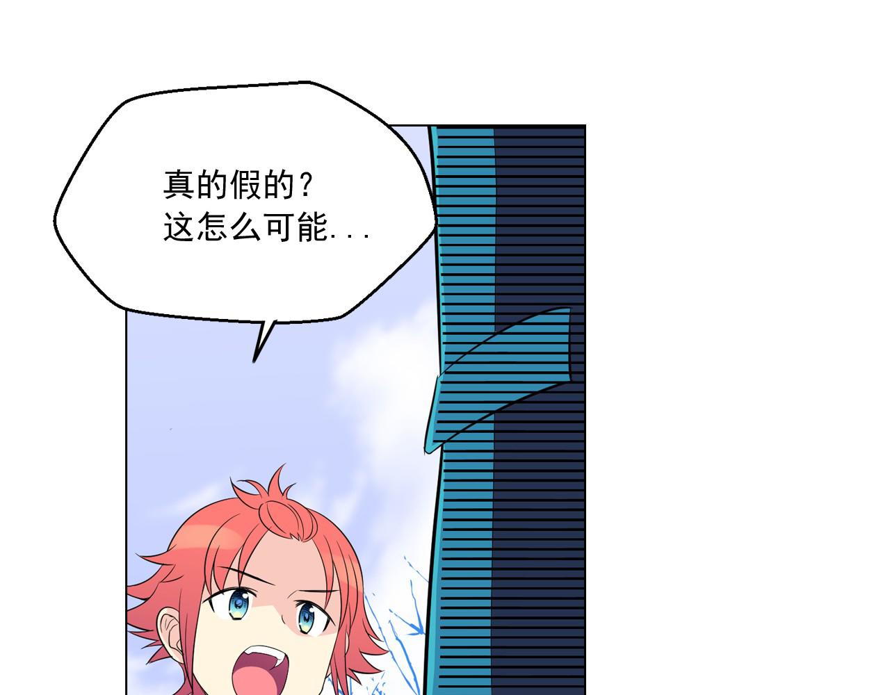 萌獸人 - 第13話 感冒快點好起來(1/2) - 5