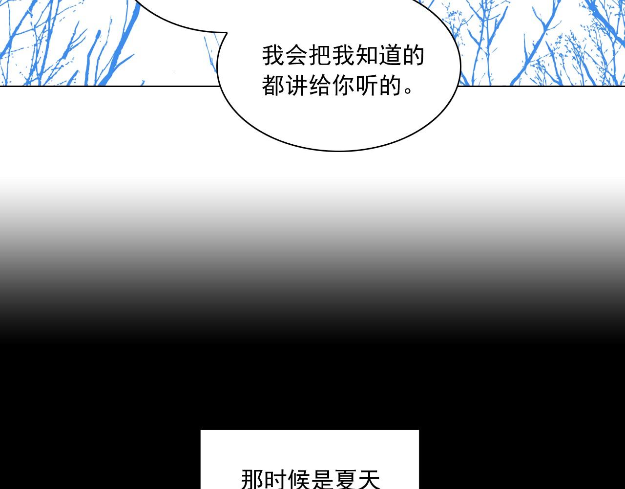 萌獸人 - 第13話 感冒快點好起來(1/2) - 3