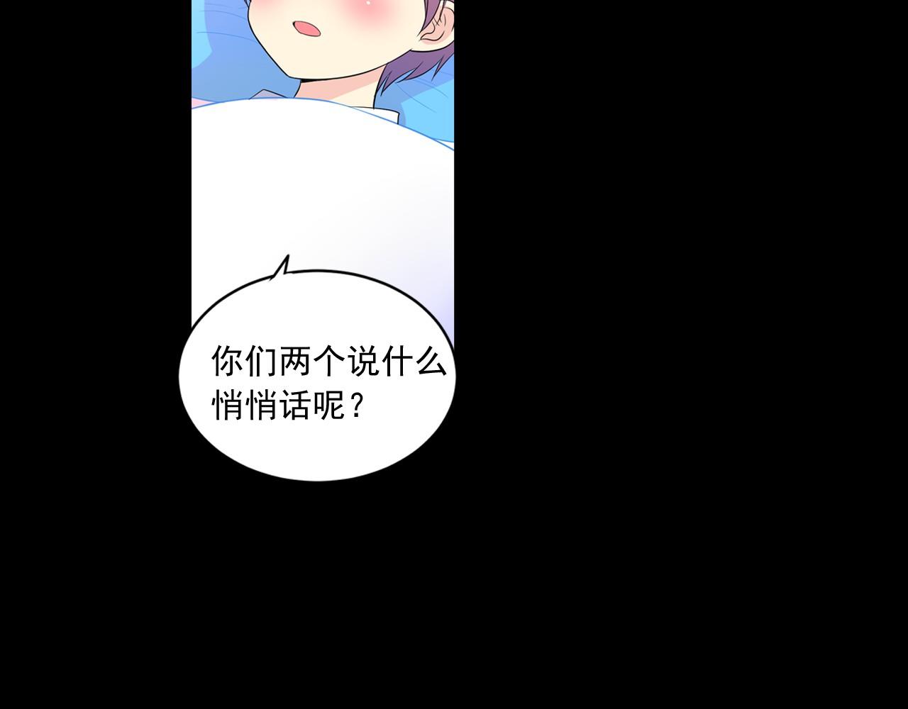 萌獸人 - 第13話 感冒快點好起來(1/2) - 1