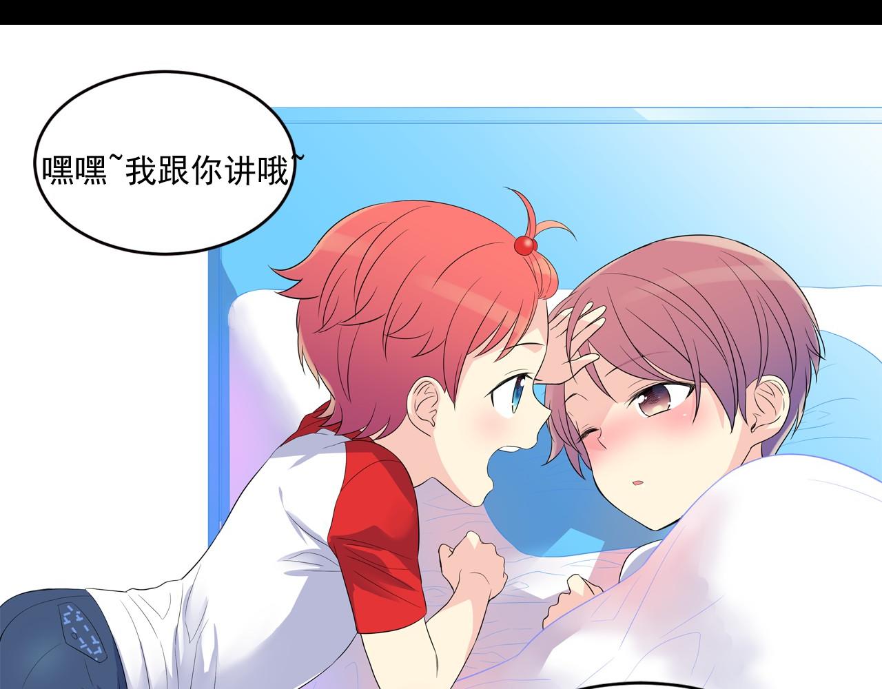 萌獸人 - 第13話 感冒快點好起來(1/2) - 2