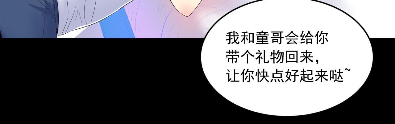 萌獸人 - 第13話 感冒快點好起來(1/2) - 3