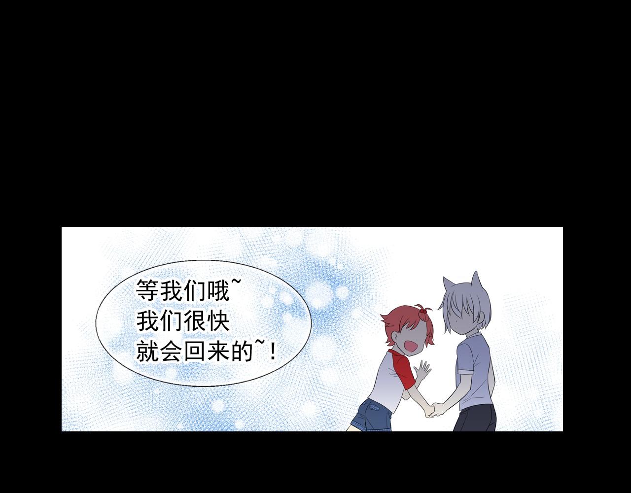 萌獸人 - 第13話 感冒快點好起來(1/2) - 4