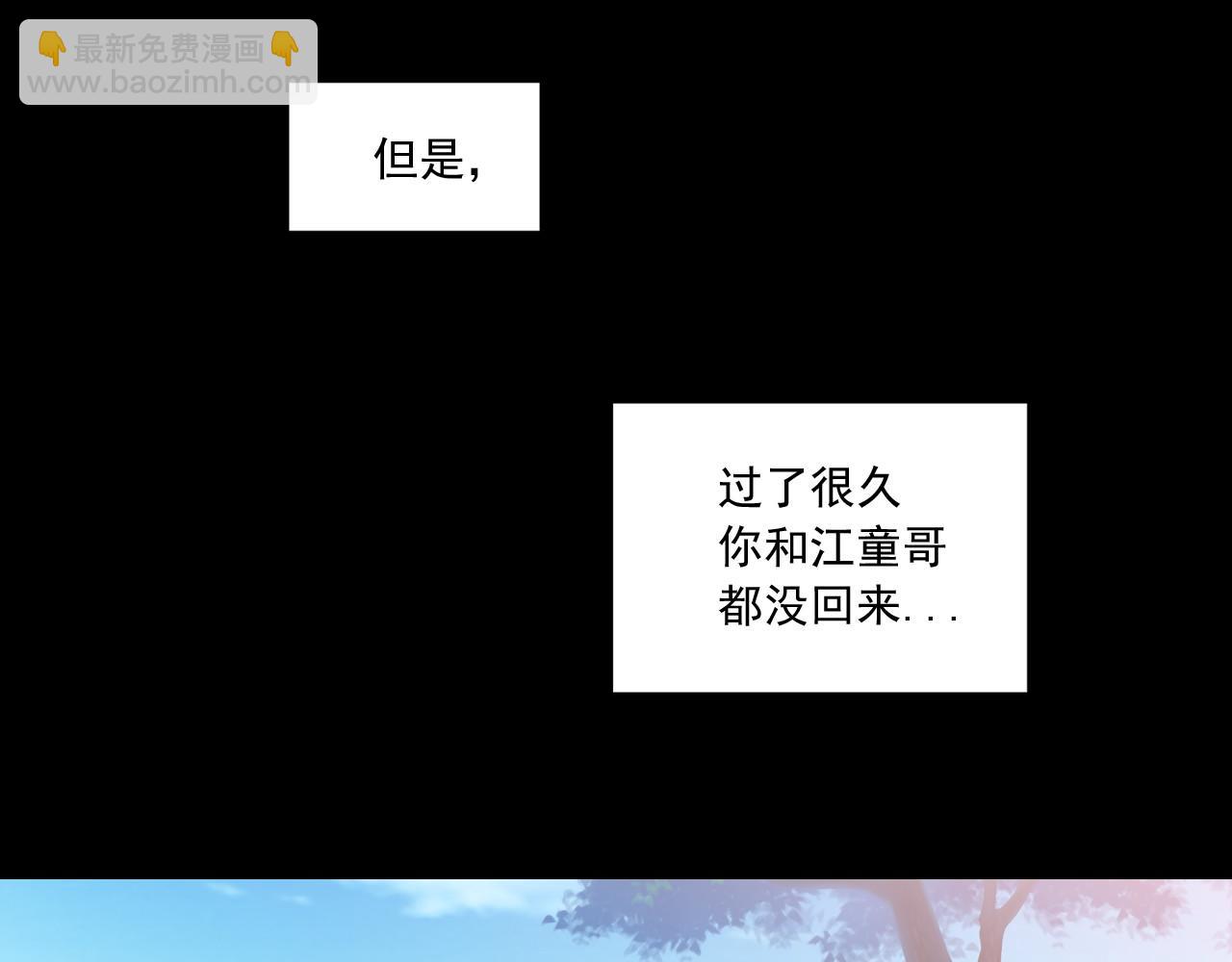 萌獸人 - 第13話 感冒快點好起來(1/2) - 5