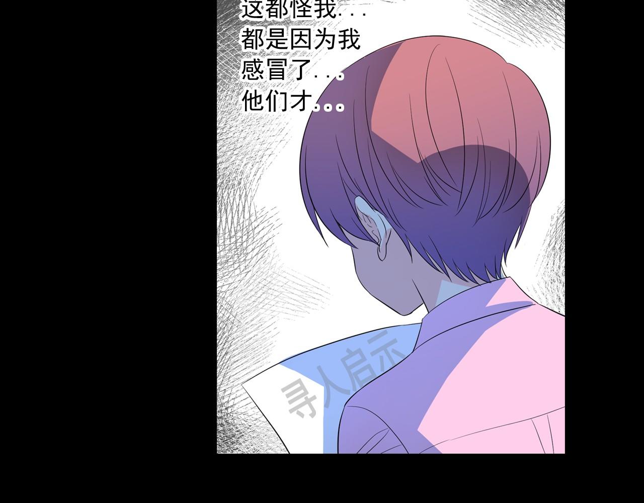 萌獸人 - 第13話 感冒快點好起來(1/2) - 2