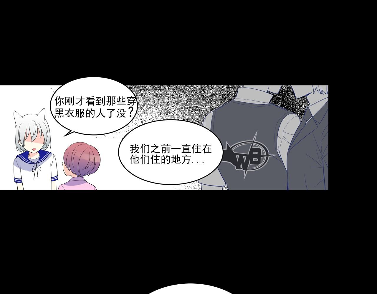 萌獸人 - 第13話 感冒快點好起來(2/2) - 2