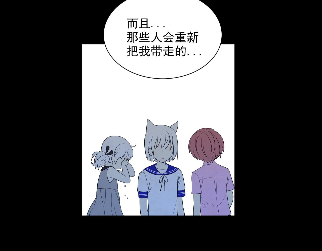 萌獸人 - 第13話 感冒快點好起來(2/2) - 3