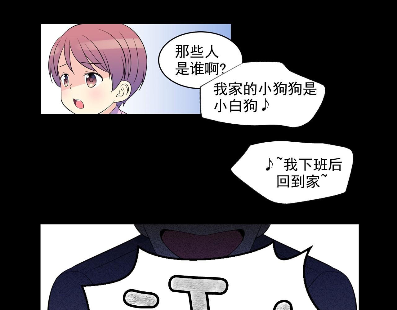 萌獸人 - 第13話 感冒快點好起來(2/2) - 4