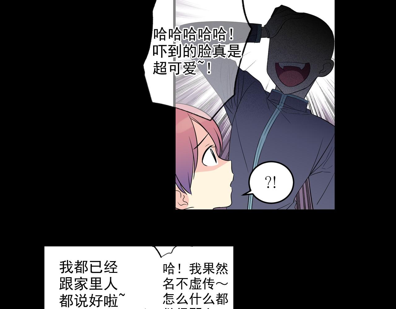 萌獸人 - 第13話 感冒快點好起來(2/2) - 6