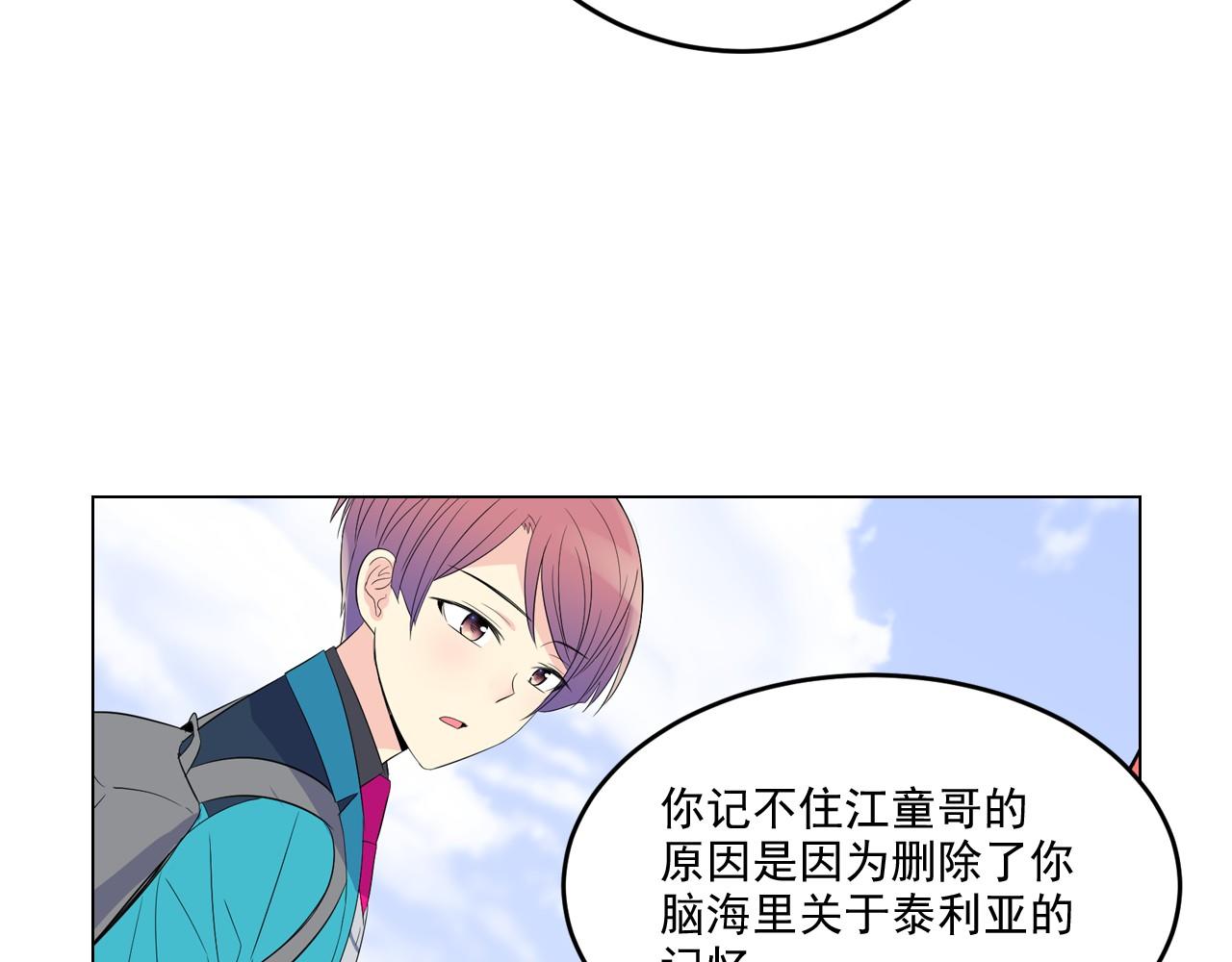 萌獸人 - 第13話 感冒快點好起來(2/2) - 7