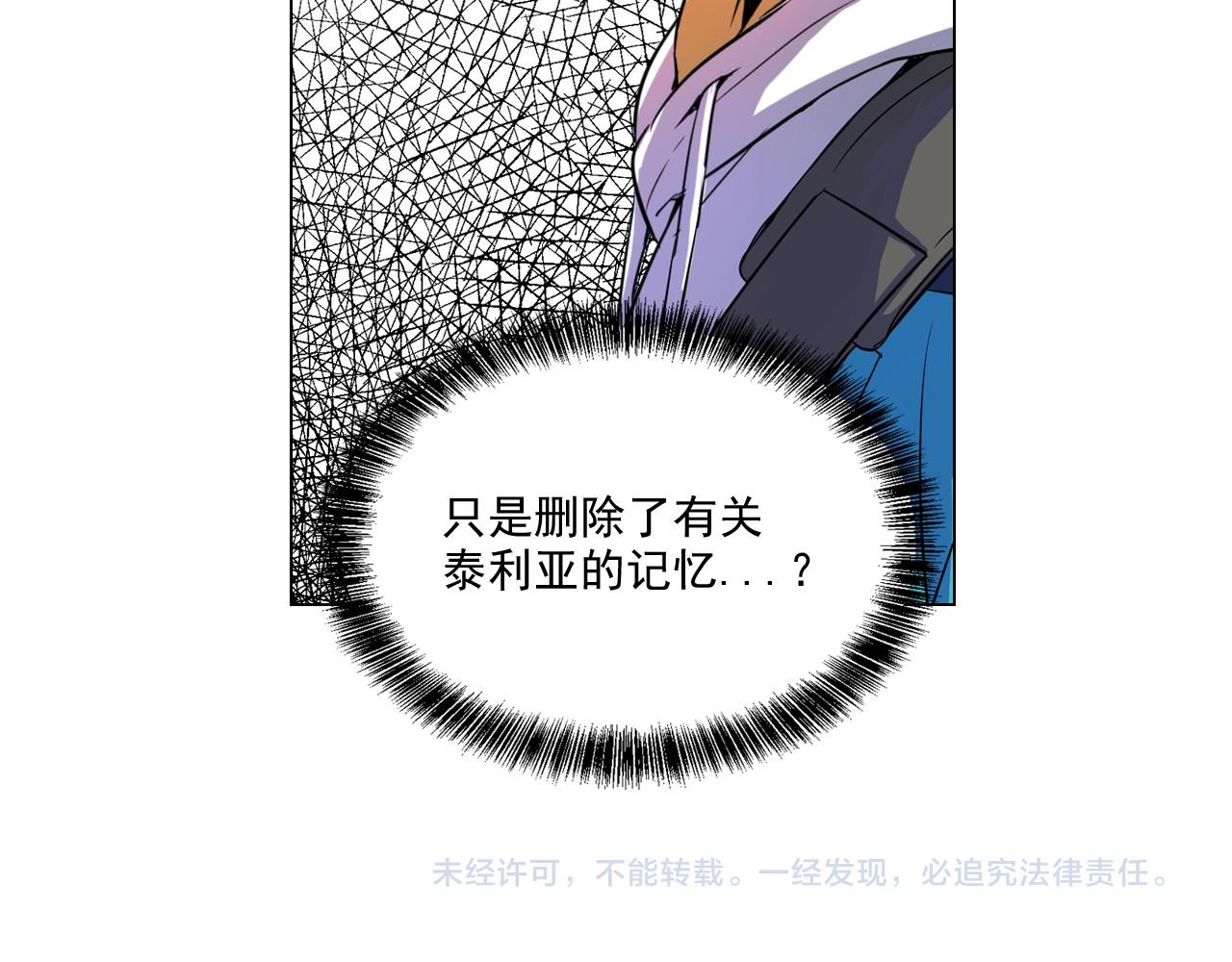 萌獸人 - 第13話 感冒快點好起來(2/2) - 7