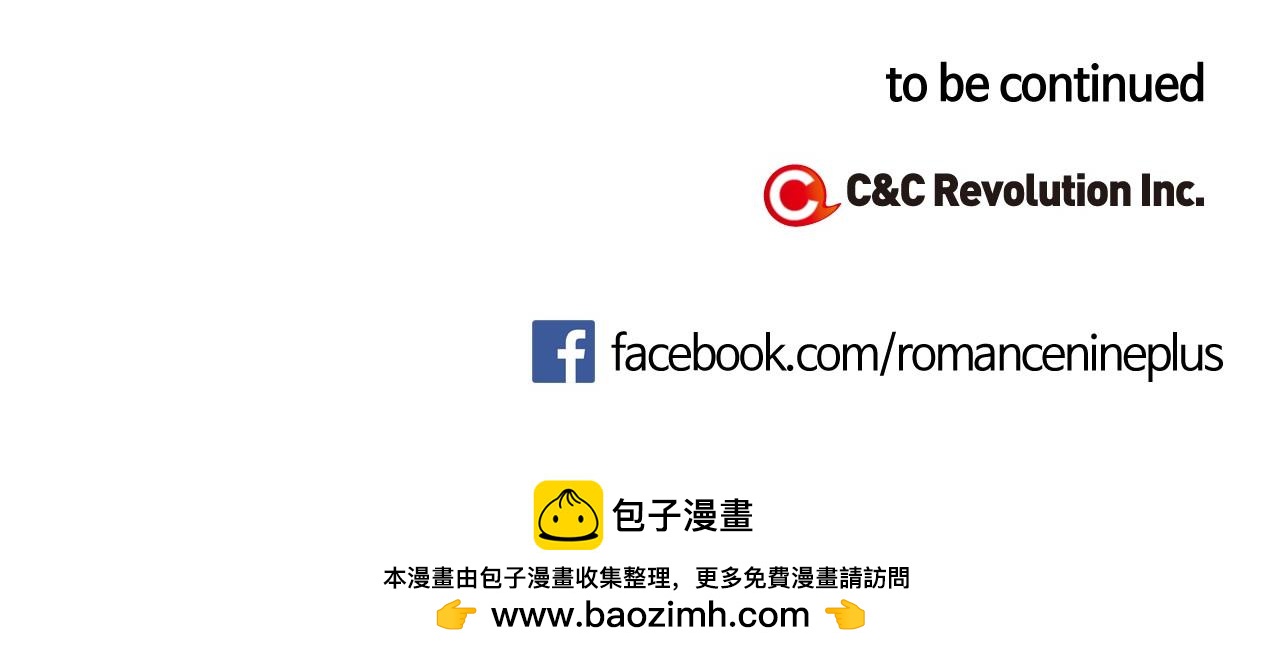 萌獸人 - 第13話 感冒快點好起來(2/2) - 8