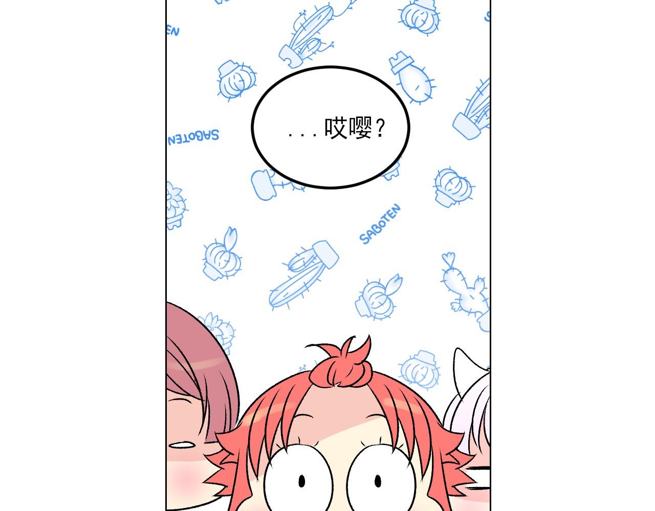 萌獸人 - 第15話 重新建立關係(3/3) - 2