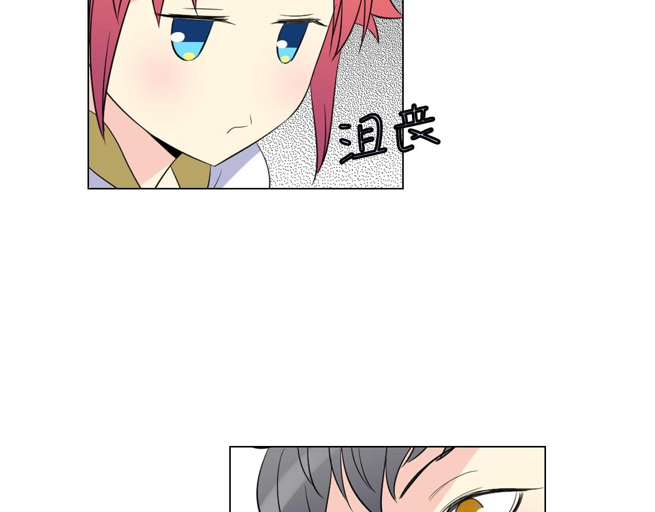 萌獸人 - 第15話 重新建立關係(1/3) - 7