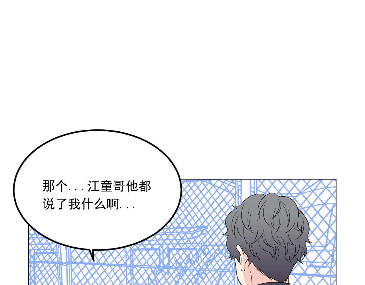 萌獸人 - 第15話 重新建立關係(1/3) - 1