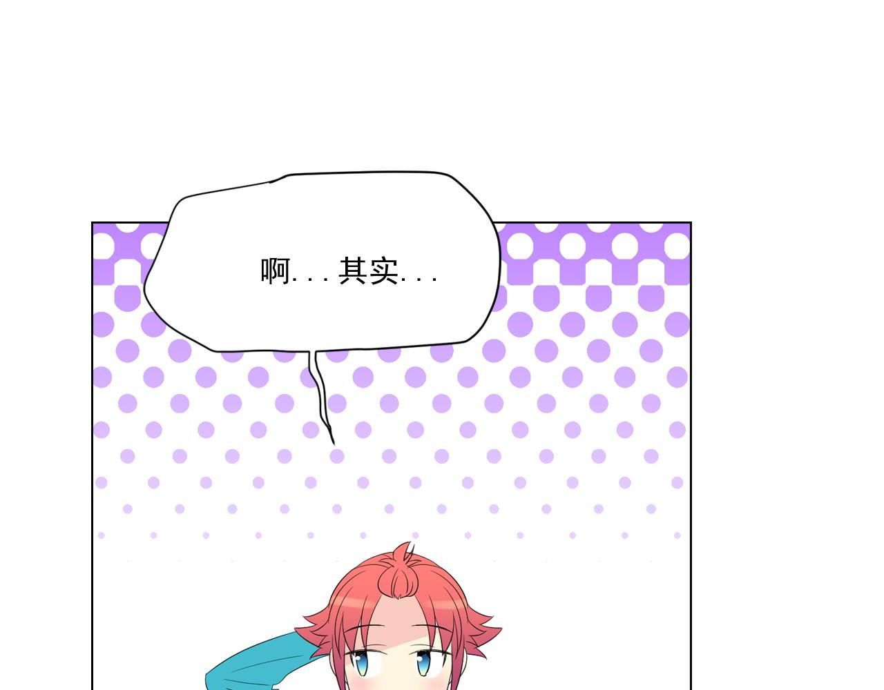 萌獸人 - 第15話 重新建立關係(1/3) - 3