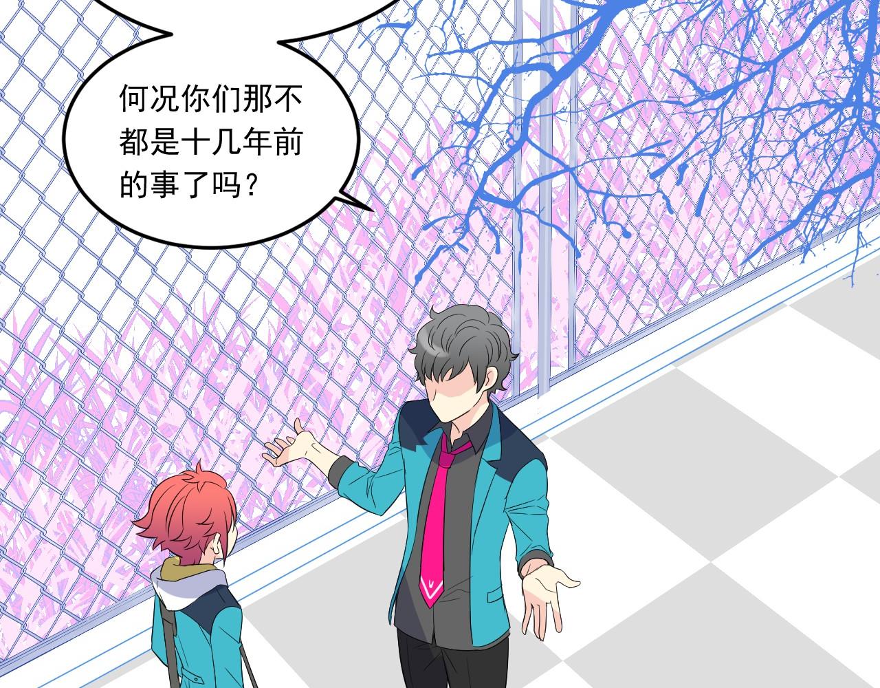 萌獸人 - 第15話 重新建立關係(1/3) - 2