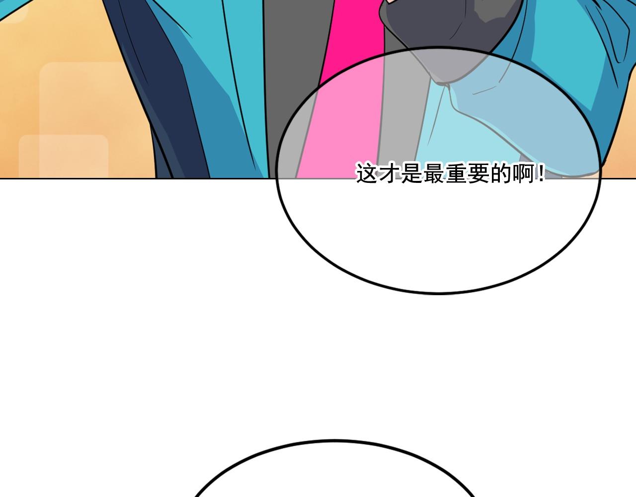 萌獸人 - 第15話 重新建立關係(1/3) - 1