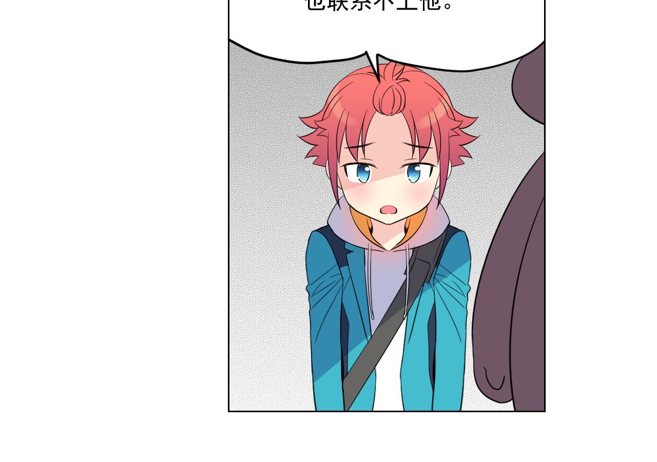 萌獸人 - 第15話 重新建立關係(1/3) - 4