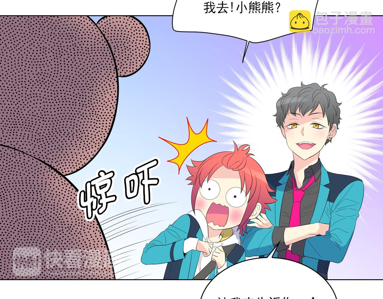 萌獸人 - 第15話 重新建立關係(1/3) - 7