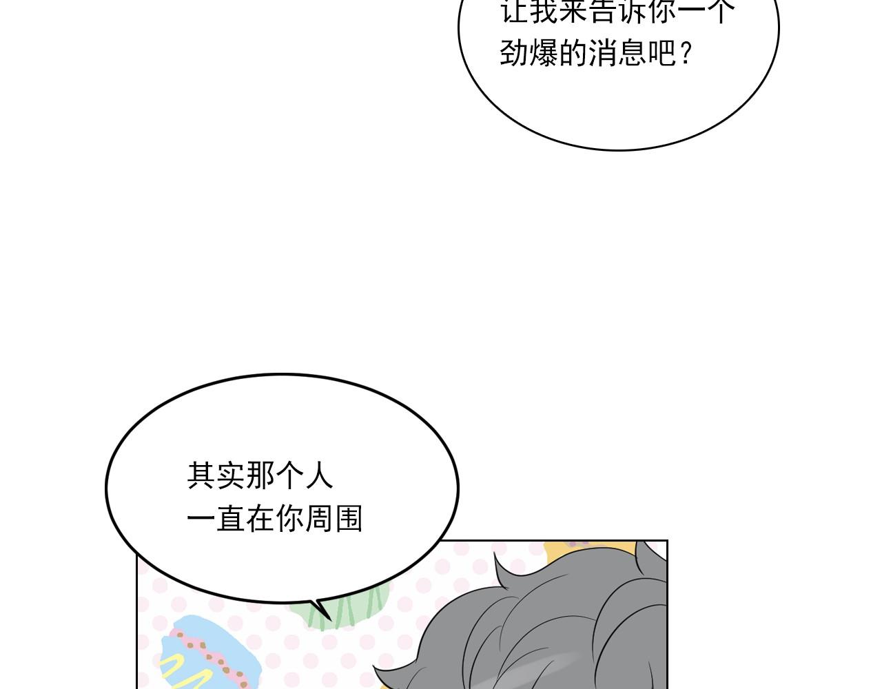 萌獸人 - 第15話 重新建立關係(1/3) - 8