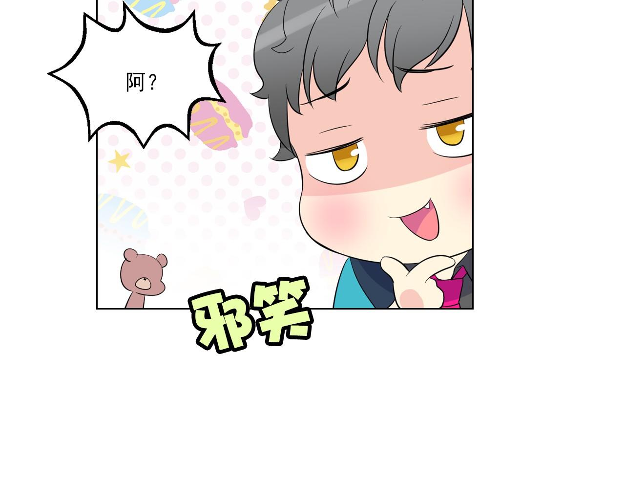 萌獸人 - 第15話 重新建立關係(1/3) - 1