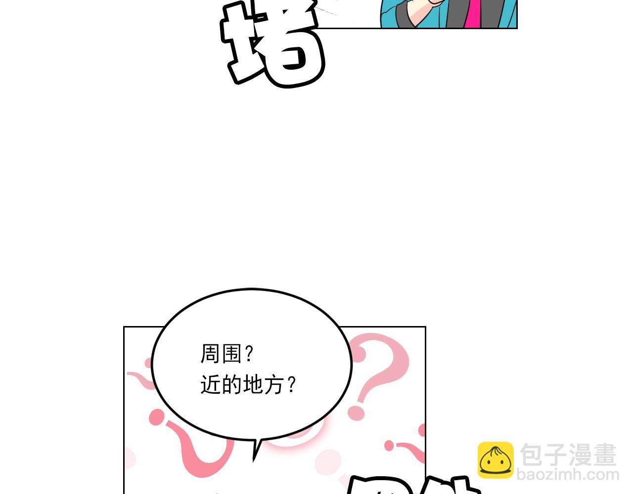 萌獸人 - 第15話 重新建立關係(1/3) - 3