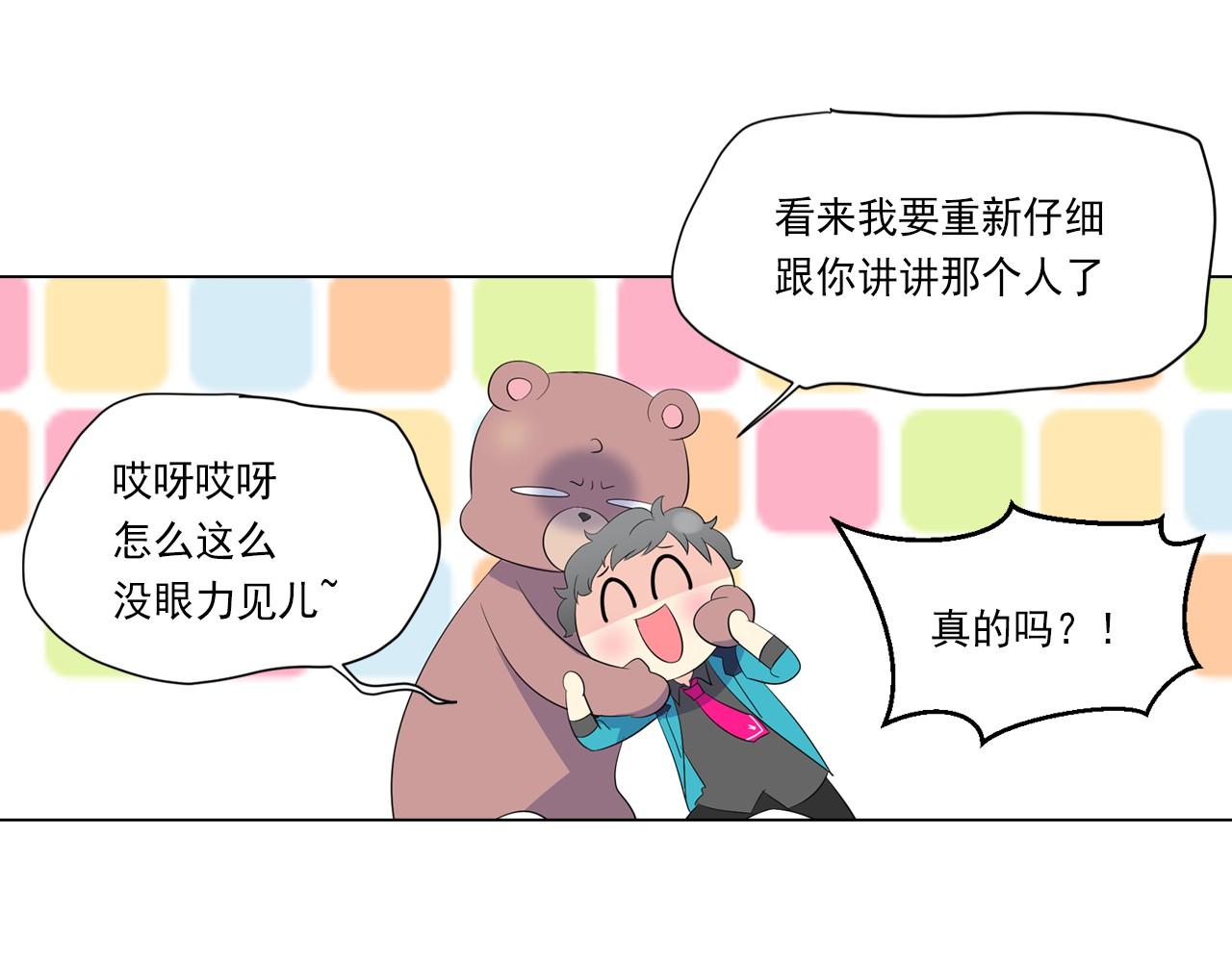 萌獸人 - 第15話 重新建立關係(1/3) - 5