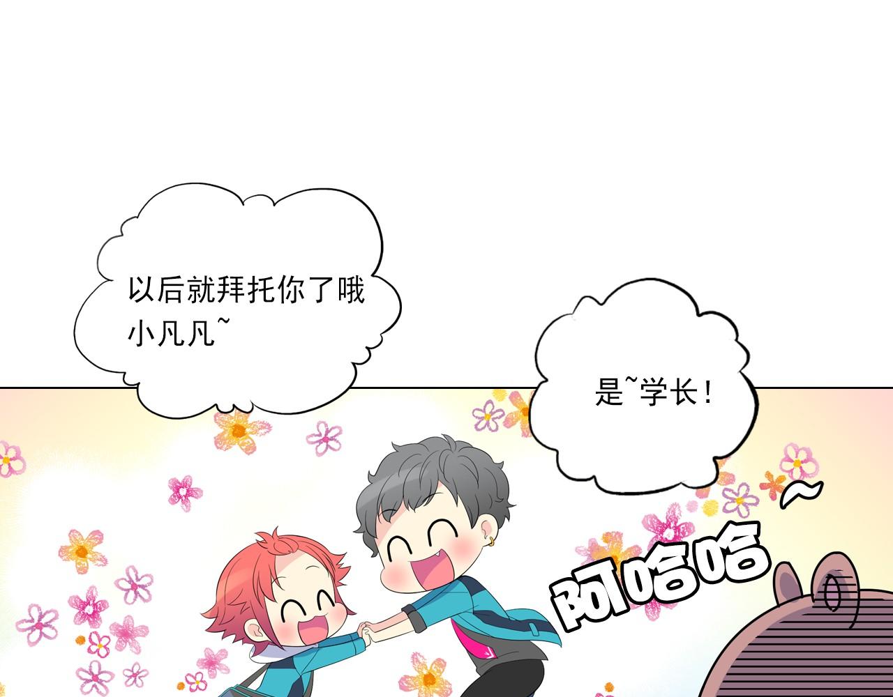 萌獸人 - 第15話 重新建立關係(2/3) - 2