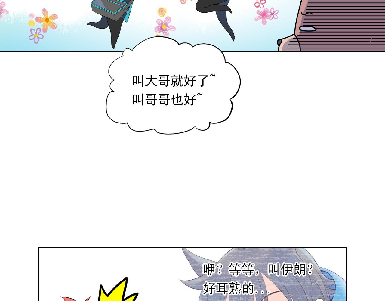 萌獸人 - 第15話 重新建立關係(2/3) - 3