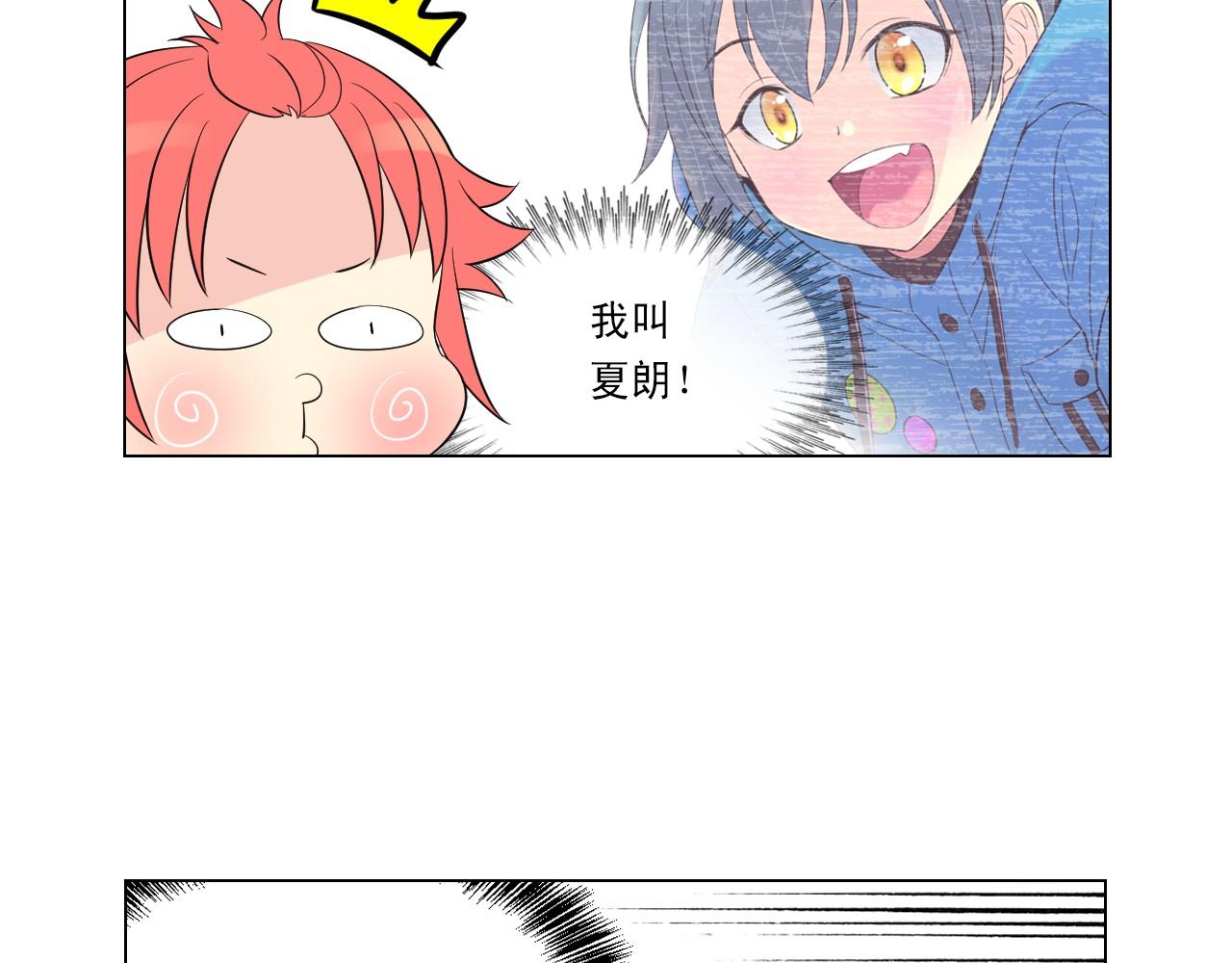 萌獸人 - 第15話 重新建立關係(2/3) - 4